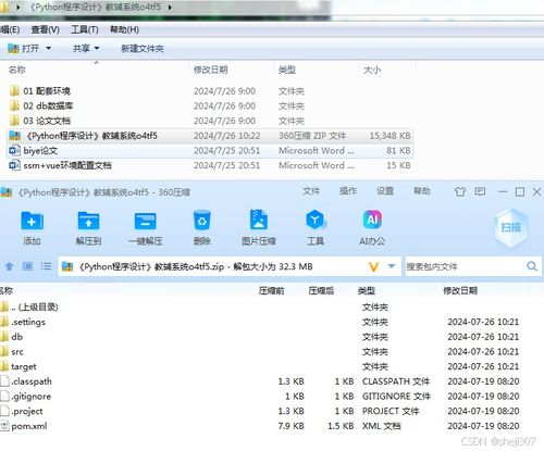 構建綜合性教輔系統 基于JavaVue與Python全棧技術實踐探索